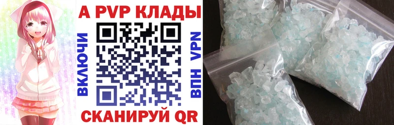 Alpha PVP Crystall Льгов