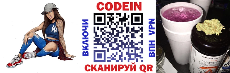 продажа наркотиков  кракен как зайти  Codein напиток Lean (лин)  Льгов 
