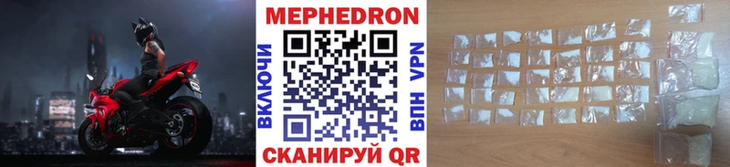 МЕФ mephedrone  Льгов 