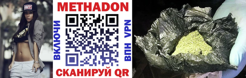 наркошоп  МЕГА онион  МЕТАДОН белоснежный  Льгов 
