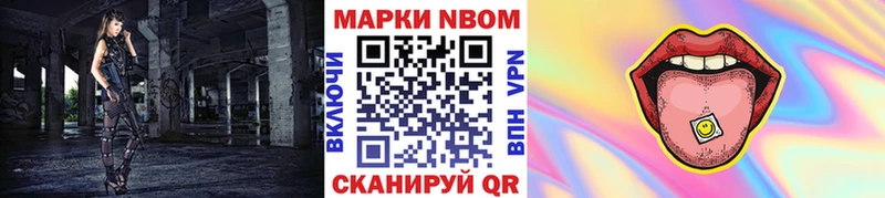 Марки 25I-NBOMe 1500мкг  Льгов 
